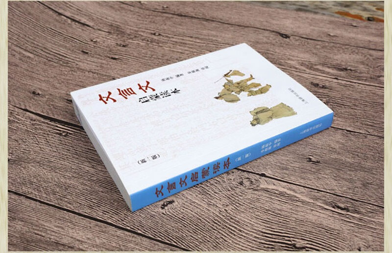 Classical Chinese Enlightenment Reader (New Edition) An enlightenment textbook for middle school students in classical Chinese reading