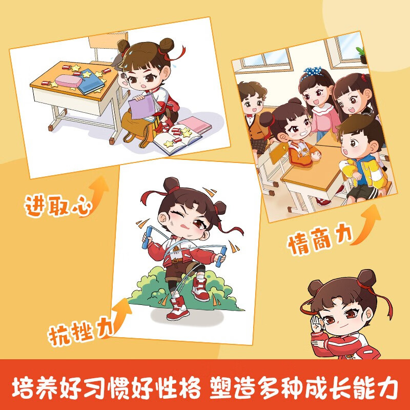 Li Nezha's School Diary, 5 volumes, 5-8 years old, comic book phonetic notation, story book, bridge book, new year's goods, winter vacation, extracurricular reading for primary school students, children's book, children's book, children's literature