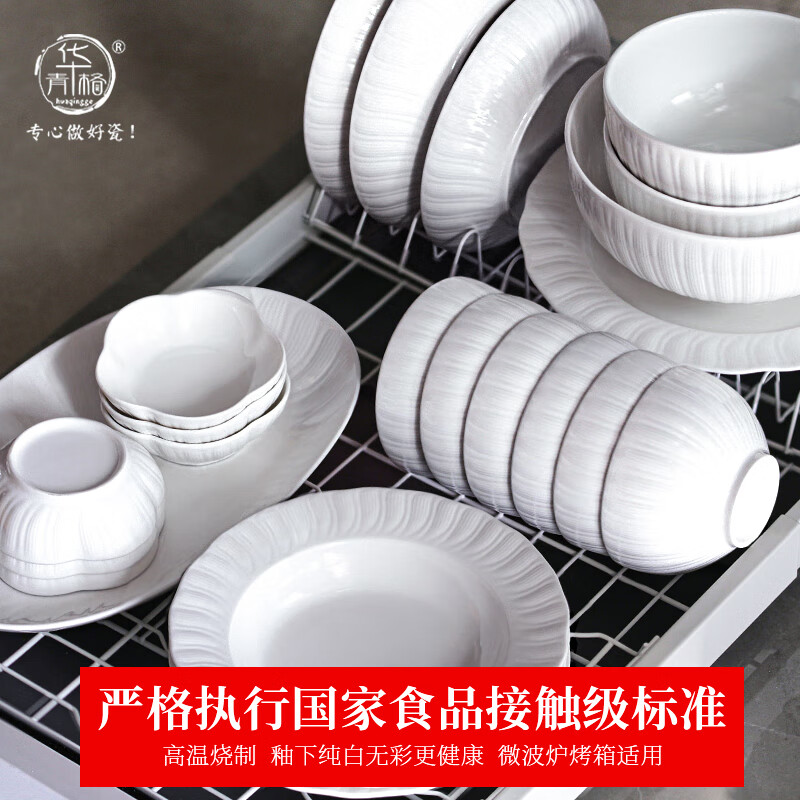 Huaqingge household soup bowl high white porcelain underglaze color pure white relief elegant petals 8-inch soup bowl