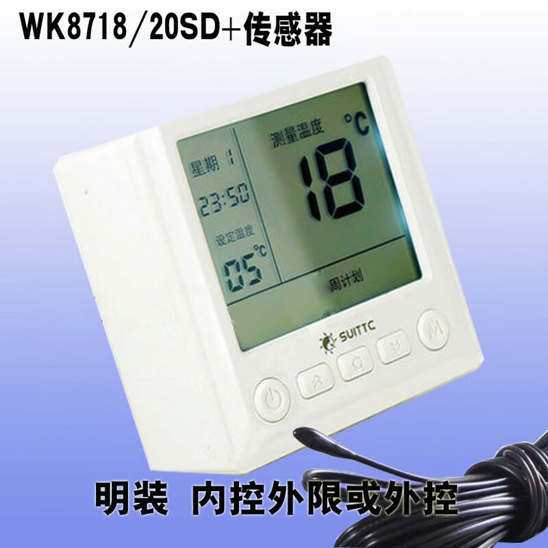 Customized suittc8806 LCD thermostat electric heating film electric heating kang electric floor heating heating cable carbon crystal wall heating original 8806/SD+ sensor shot WK8718/SD+ super