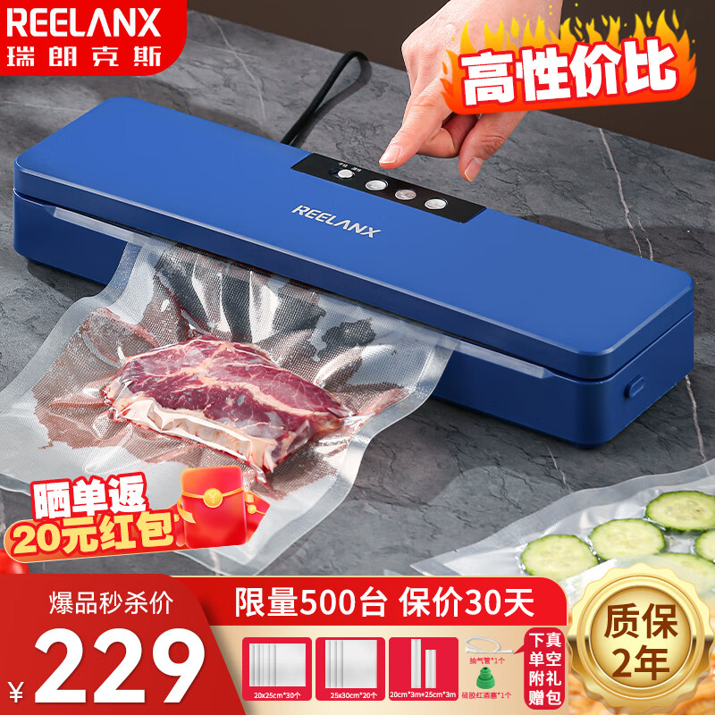 Relanx vacuum sealing machine household fully automatic plastic sealing machine food vacuum packaging machine V11 commercial laminating machine