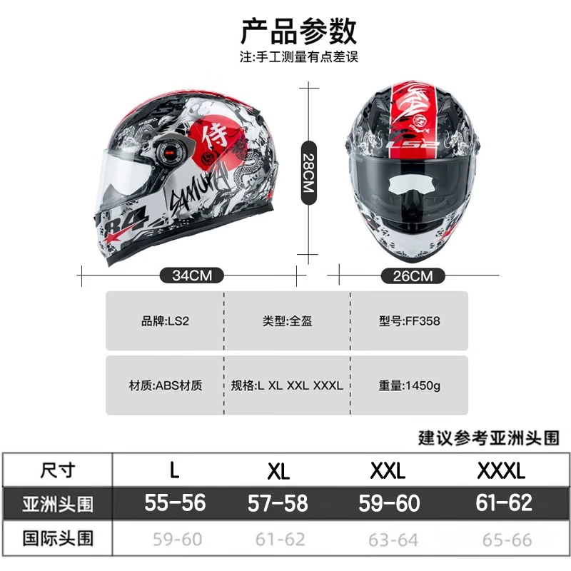 LS2 motorcycle helmet for men and women, all-season racing anti-fog 3C running helmet, go-kart all-season safety helmet FF358 flash white (free anti-fog patch + hood) XXXL (61-62 head circumference recommended)