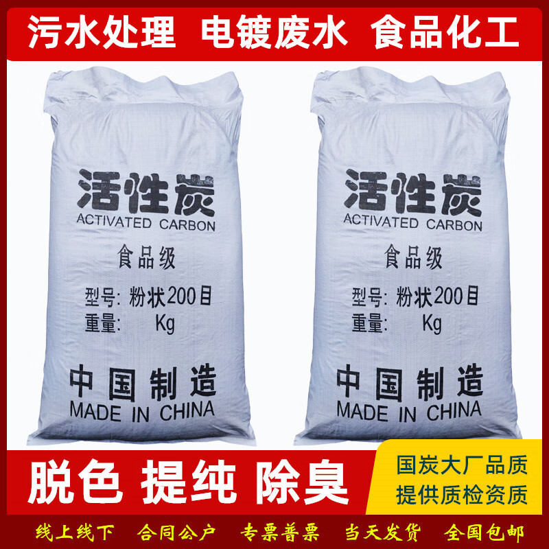 Food grade decolorization purified coconut shell activated carbon powder edible oil liquor filter powdered carbon 200 mesh charcoal powder 1000g/bag 200 mesh coconut shell powder