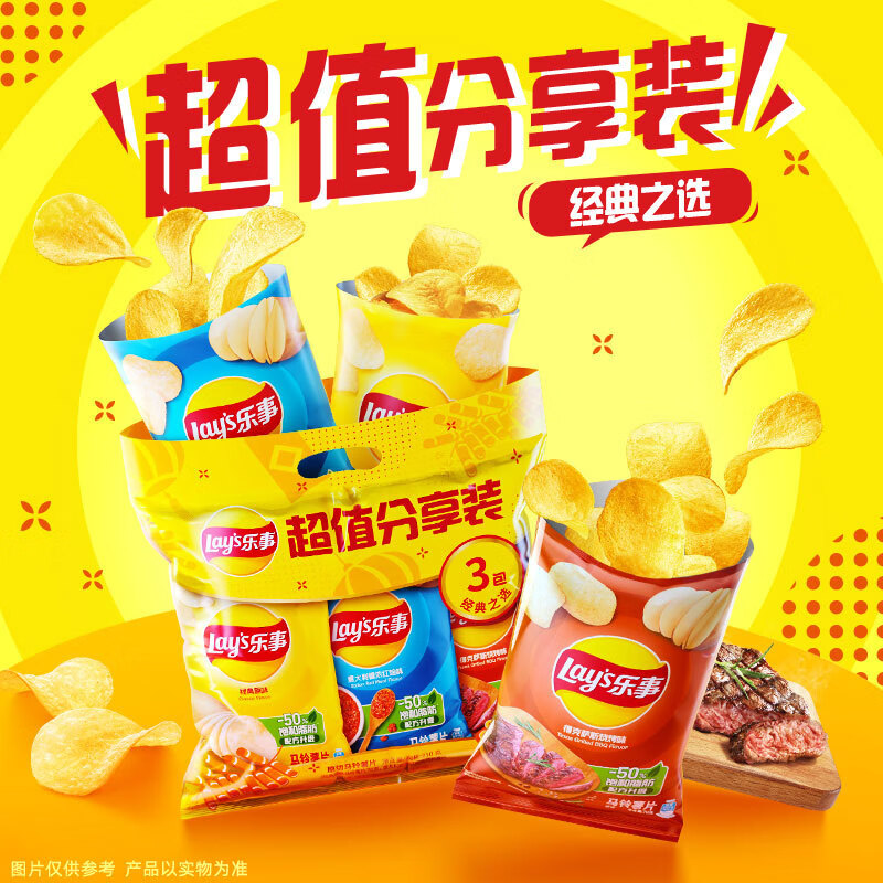 Lay's potato chips (original + red stew + barbecue flavor) 70g*3 pack, value-for-money sharing pack, snack gift pack