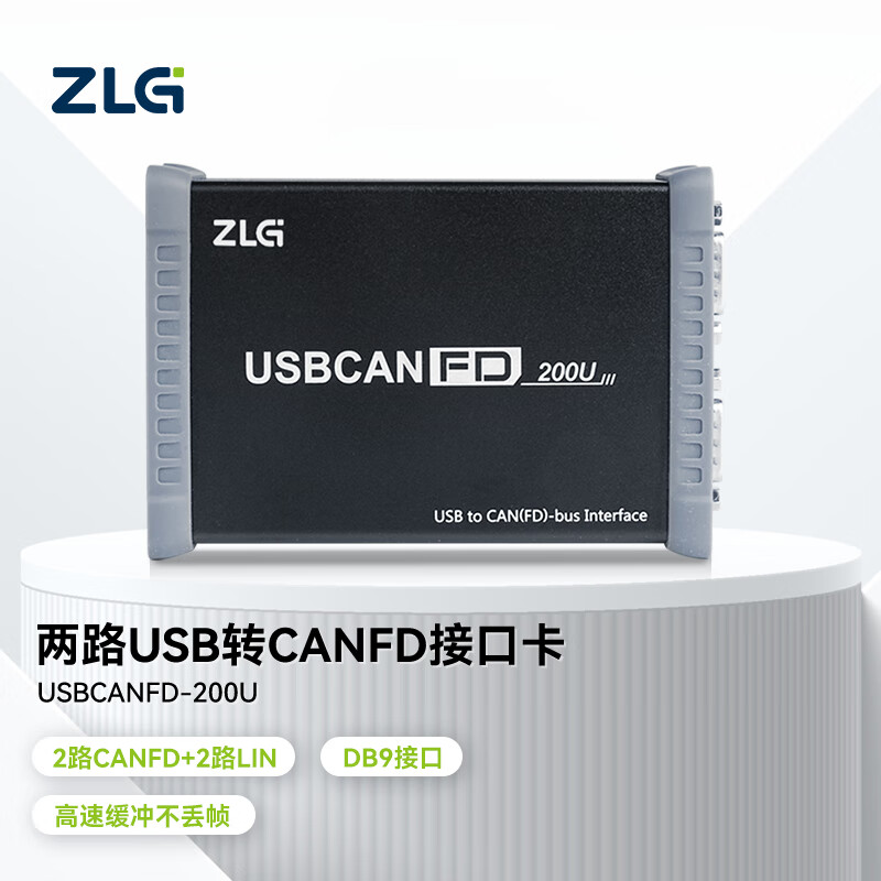 ZLG Zhiyuan Electronics Industrial-grade USB to CANFD interface card 2-way CANFD2-way LIN USB to CANFD box USBCANFD-200U