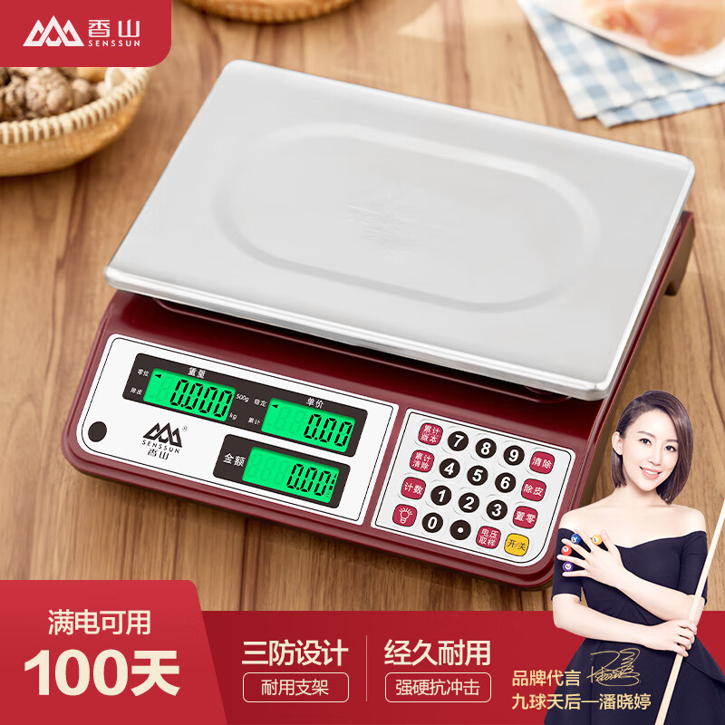 Xiangshan electronic scale commercial electronic bench scale kitchen scale high-precision gram weighing vegetable scale counting scale pricing food scale supermarket market bench scale ACS-30-JC-201