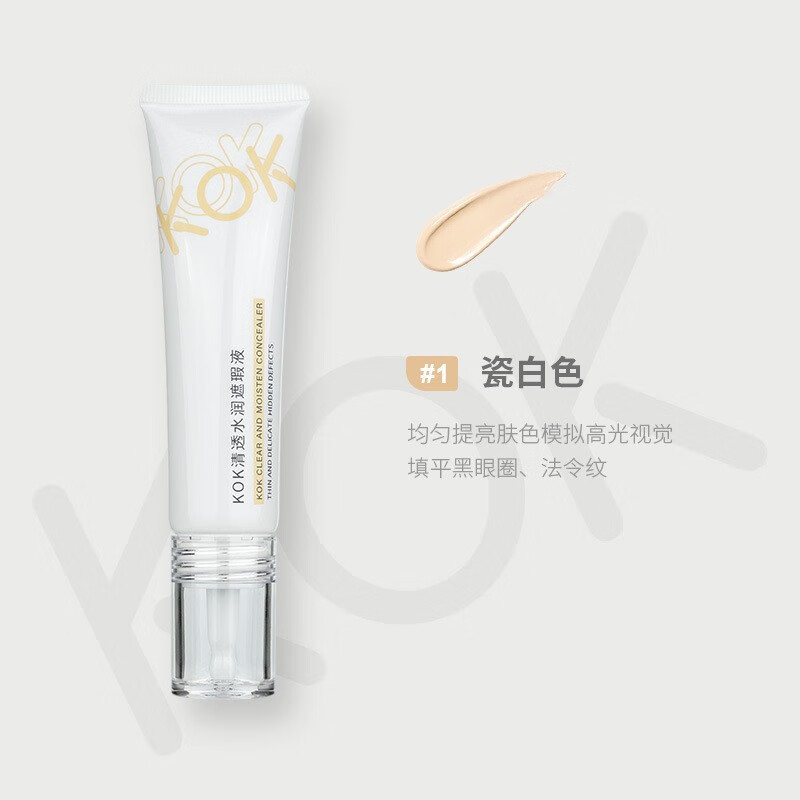 KOK Clear Hydrating Concealer Liquid Waterproof, Sweatproof, Not Easy to Remove Makeup, Long-lasting Foundation, Natural Facial Fitting Base Highlight Concealer Liquid 2# Natural Color 35g g