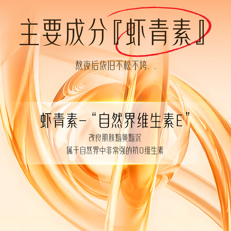 Xishiti Astaxanthin Second-Purse Essence Anti-wrinkle, Firming and Aging, Diminishing Fine Lines, Double Antioxidant, Anti-Yellowing, Brightening Skin