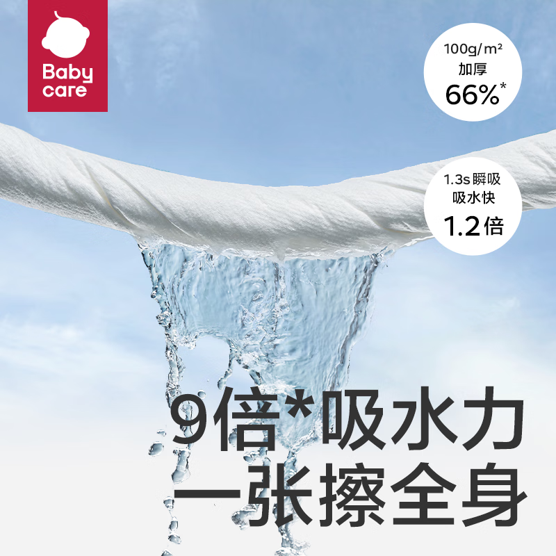 Babycare bear disposable bath towel soft wet and dry home travel portable towel 70cm 140cm 5 pack