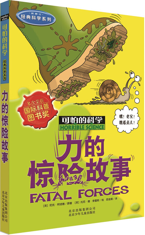 Scary Science Classic Science Series Thrilling Stories of Force