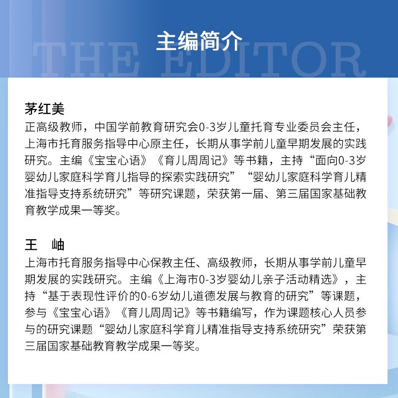 Operational Guidelines for One Day Activities of Childcare Institutions