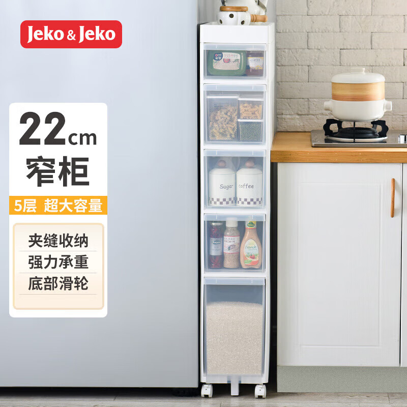 JEKO&JEKO kitchen rack floor-standing sandwich cabinet storage storage cabinet spice storage rack multi-layer trolley 5 layers