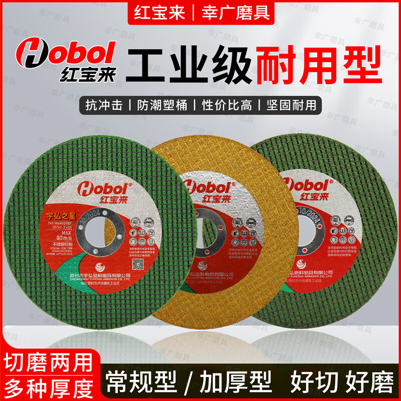 Wen Yijia customized 0.8mm cutting disc angle grinder 100 grinding wheel polishing disc stainless steel metal grinding hand grinder green Yuhong Star 50 pieces