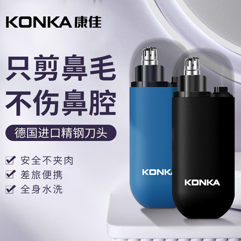 KONKA nose hair trimmer for men, multi-purpose charging portable nose hair trimmer, nostril cleaner, multi-functional nose hair trimming tool, practical birthday gift for boys