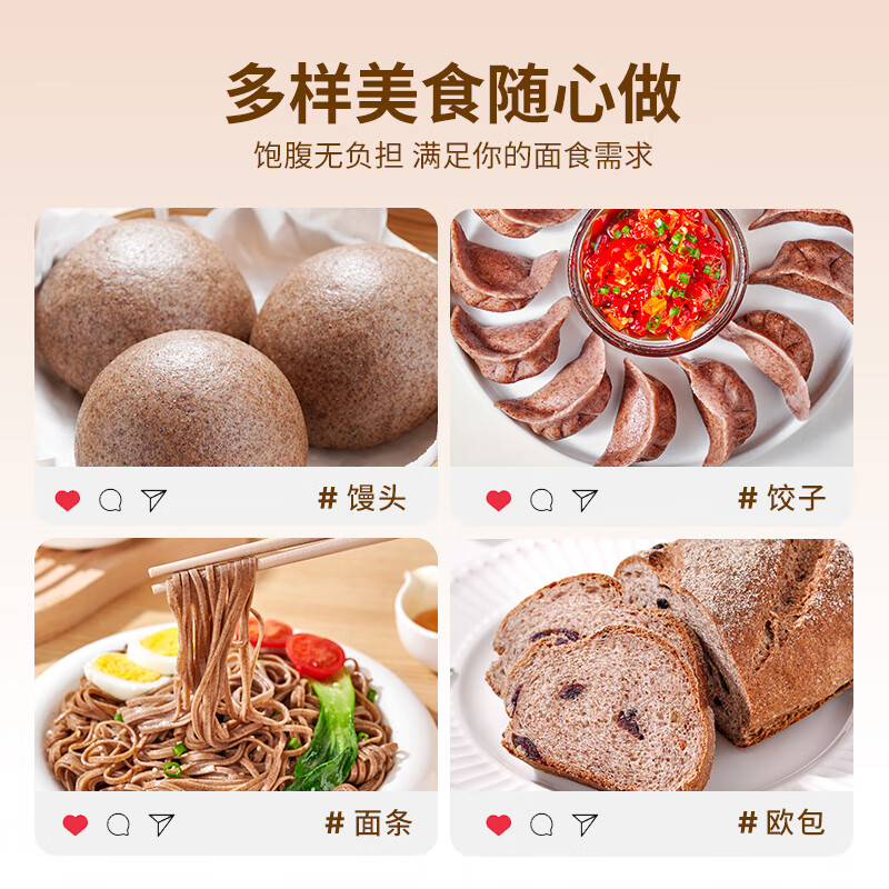Xinliang black whole wheat flour 500g black wheat whole wheat flour medium-gluten flour coarse grain flour baking ingredients