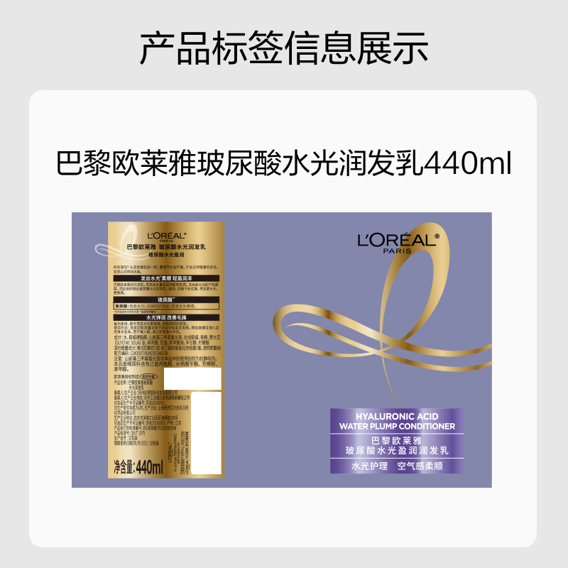 L'Oreal Hyaluronic Acid Hydrating Conditioner 440ml Refreshing, Fluffy, Smooth and Moisturizing