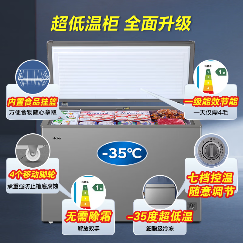 Haier Freezer 25 years new product Home Commercial Freezer 300 liters or more Large capacity dual-purpose horizontal refrigeration-freezer First-class energy-saving ultra-low temperature cryogenic quick freezing 300L |-35 cryogenic + PCM steel plate liner + patented frost reduction
