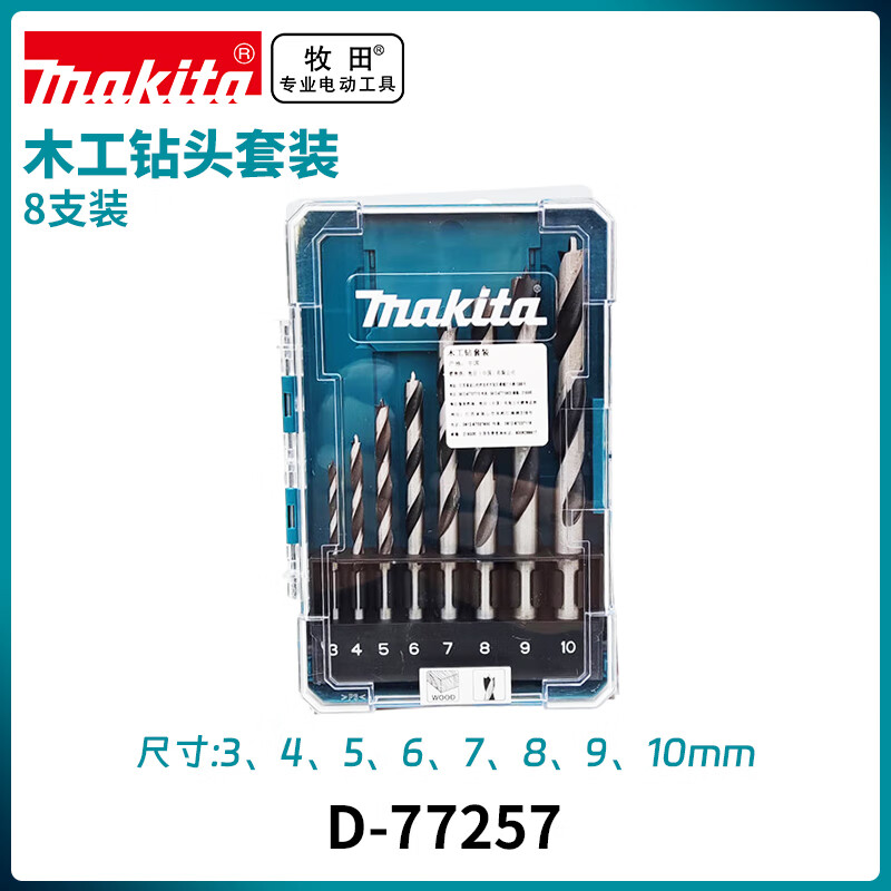 Makita (MAKITA) straight handle woodworking drill bit set of 8 for wood D-77257