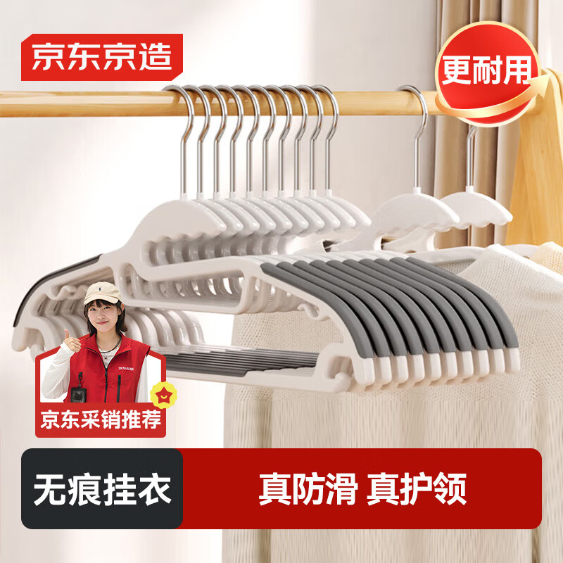 Made in Tokyo, super non-slip clothes hanger, traceless clothes drying rack, plastic clothes hanging support, household clothes drying rack, 10 white