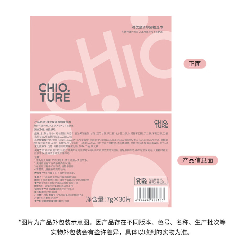 Zhiyouquan Purifying Makeup Remover Wipes 75 pieces of tissue paper individually packaged, portable, gentle and full face remover, travel New Year gift