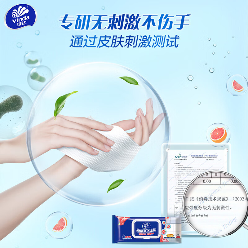 Vinda kitchen wipes, paper towels, L size, pearl pattern, 60 pieces to remove oil stains, oil-absorbing paper, household stocking pack, kitchen wipes, 1 layer, 60 sheets*2 pack