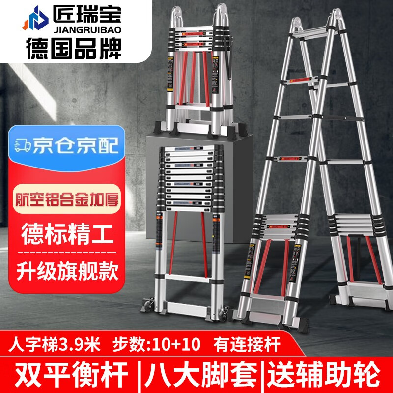 Jiang Ruibao herringbone ladder telescopic ladder thickened multi-functional aluminum alloy engineering folding staircase industrial grade ladder herringbone ladder 3.9 meters