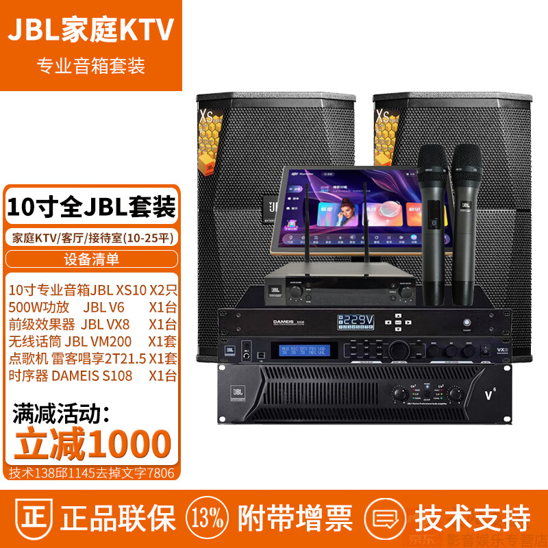 JBL XS08 XS10 XS12 Home KTV Audio Set Karaoke Party House Bar Stage Professional Speaker Set 10 Inch