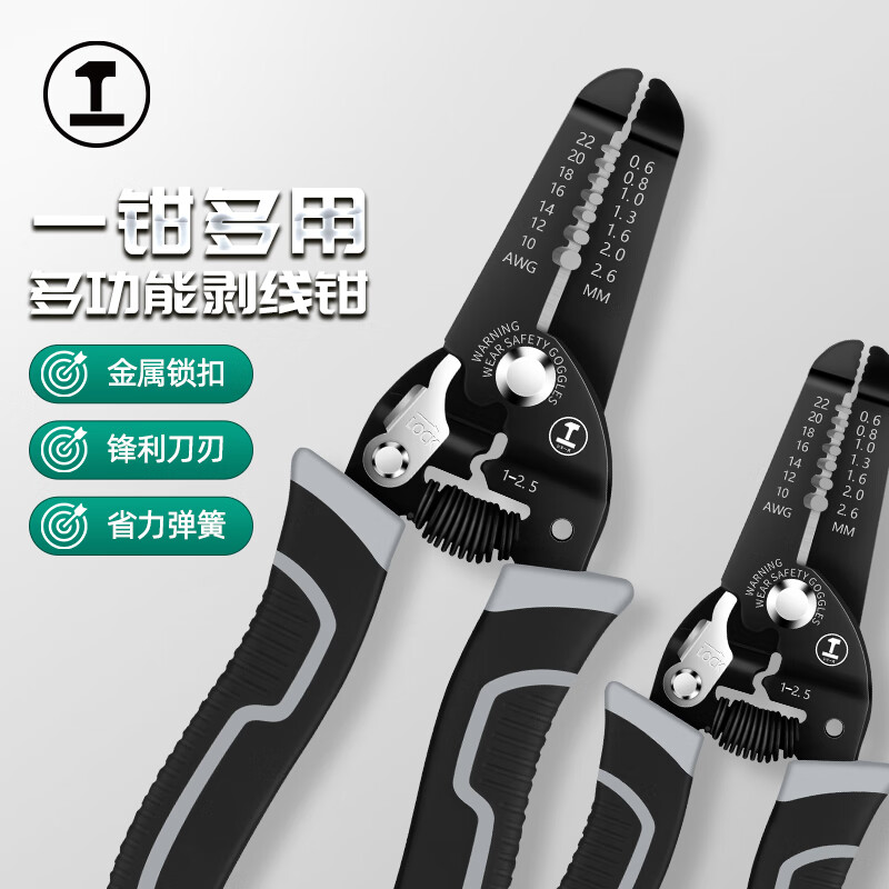 Green Forest 7-inch wire stripping pliers, seven-speed electrician's pliers, multi-functional wire crimping pliers, electrician's scissors, labor-saving wire stripping and cutting pliers