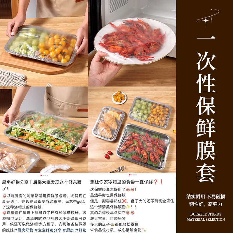 Baijie cling film cover food grade disposable large dust cover electrical universal cling film cover 50 pieces can be stretched 90cm