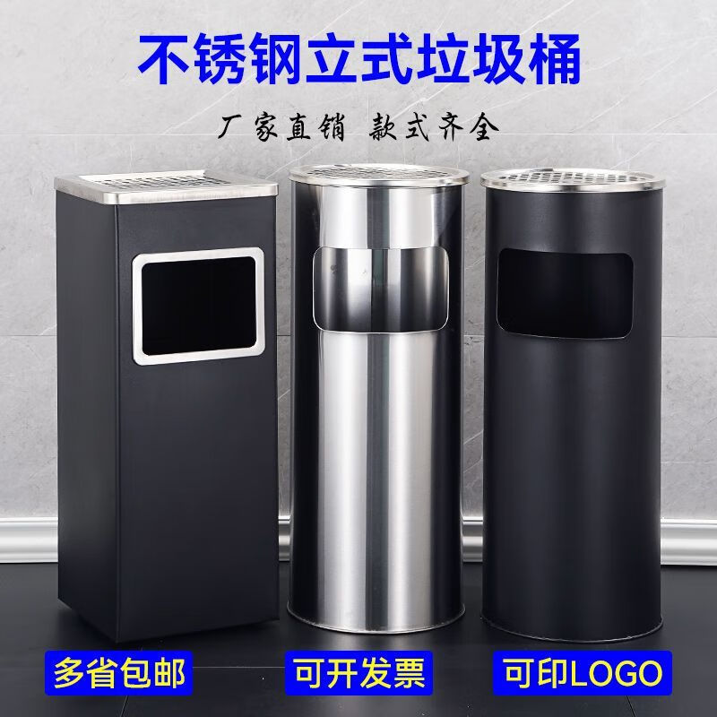 Hotel ashtray lobby stainless steel smoking room trash can vertical peel box integrated public office office round galaxy sanding 25*63