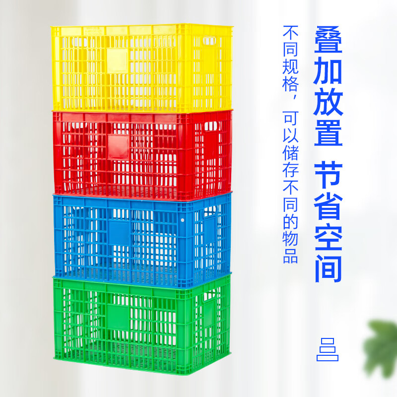 Inner plastic turnover basket large vegetable staggered frame rectangular fruit thickened hollow basket plastic frame 1 meter basket outer diameter 1050*680*550mm default blue white green yellow red please note