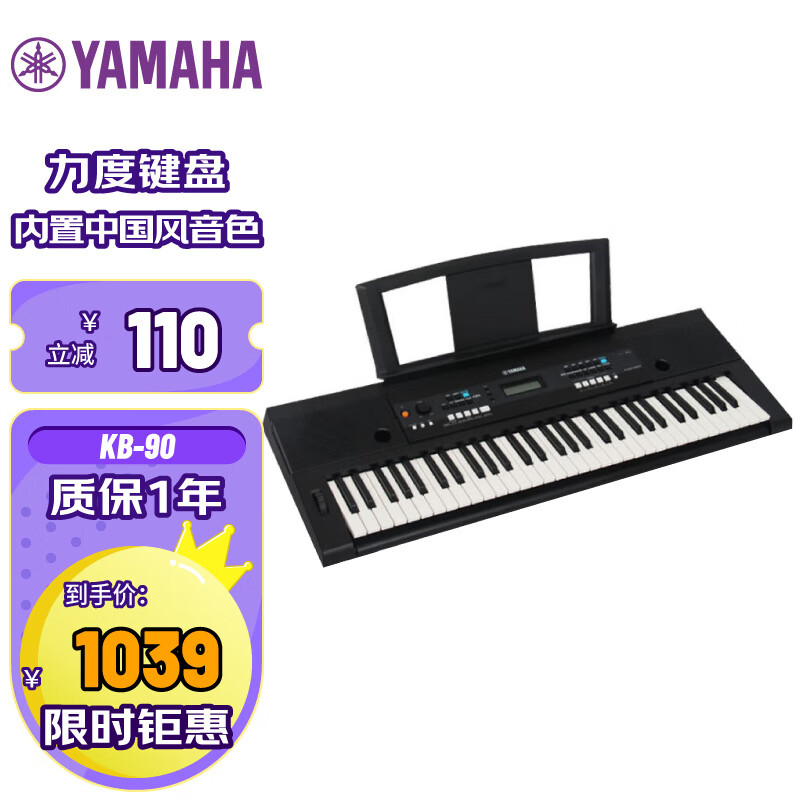 Yamaha (YAMAHA) KB90 electronic piano velocity key children and adults professional teaching performance examination entertainment 61 keys