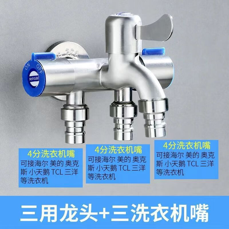 304 stainless steel one-in, three-out, three-control multi-function washing machine with faucet and water-dividing valve with multiple heads, one for three, one-in, three-out, 304 faucet washing machine + washing machine +