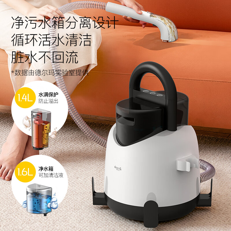 Delma spray brush and suction all-in-one stain removal and fabric cleaning machine BY100 specifications