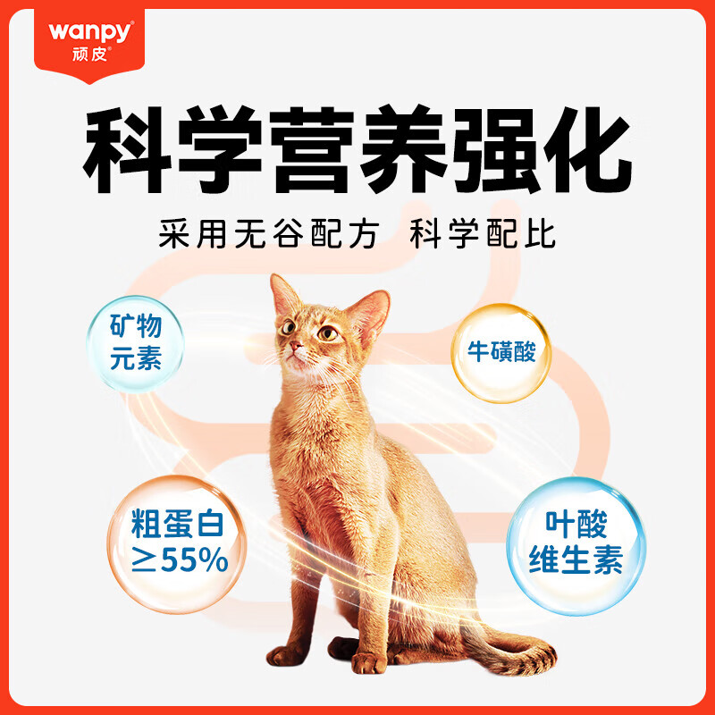 Wanpy Fresh Box Cat Staple Food Can 85g*12 cans (white tuna shrimp + white tuna scallop mixed)