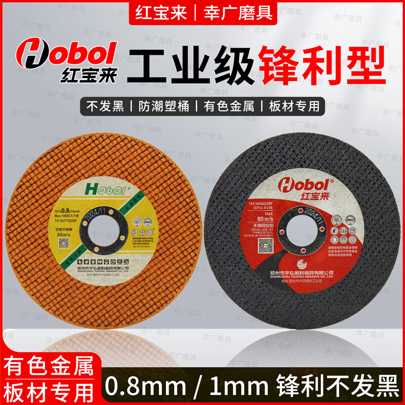 Wen Yijia customized 0.8mm cutting disc angle grinder 100 grinding wheel polishing disc stainless steel metal grinding hand grinder green Yuhong Star 50 pieces