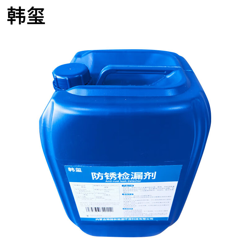Hanxi Anti-rust Leak Detector Concentrated 201A 25kg/barrel