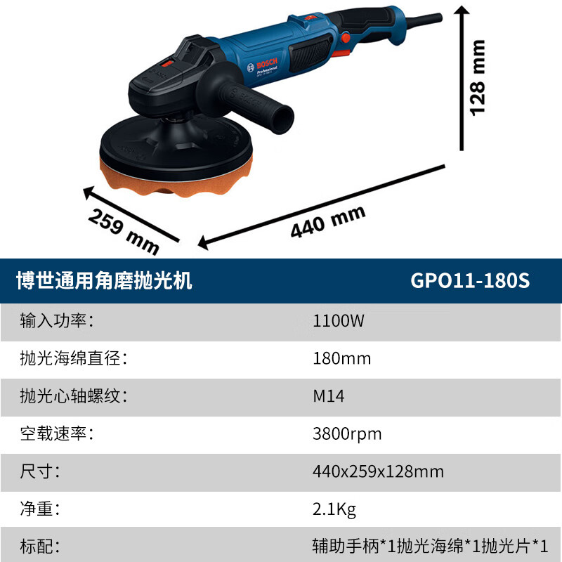 Bosch (BOSCH) car waxing machine, paint polishing, car polishing and beauty GPO11-180S electric waxing tool GPO11-180S official standard