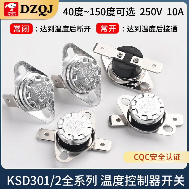KSD301 302 temperature control switch temperature controller normally closed normally open 40/85-180 degrees 250V/10A 16A KSD301 normally closed 10A 110 degrees (1 piece)