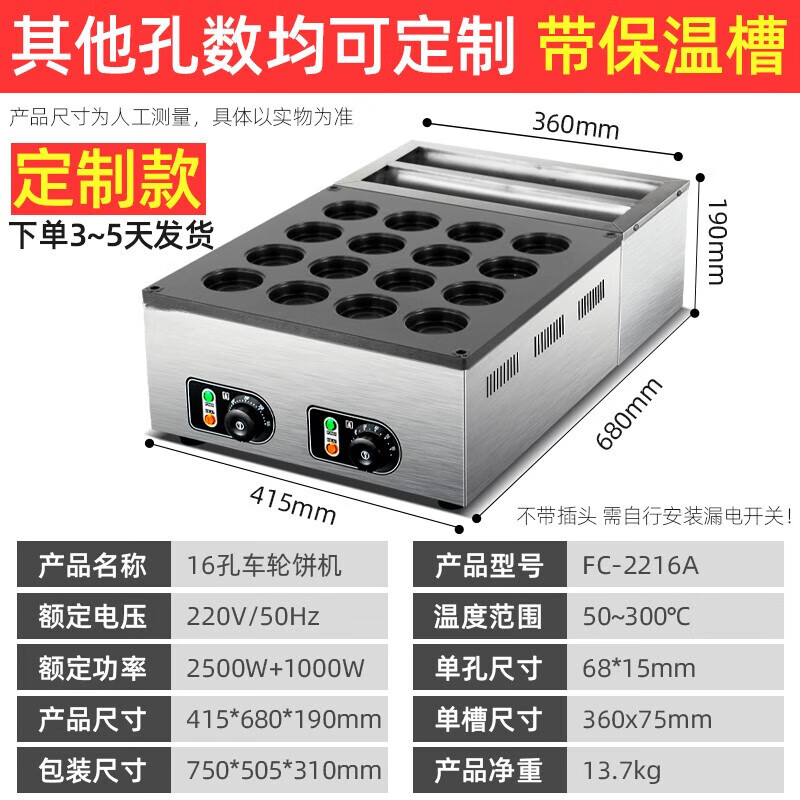 Internet celebrity wheel pancake machine, commercial stall machine, electric heating gas pancake machine, Taiwanese bean cake machine, egg burger machine, 32-hole digital