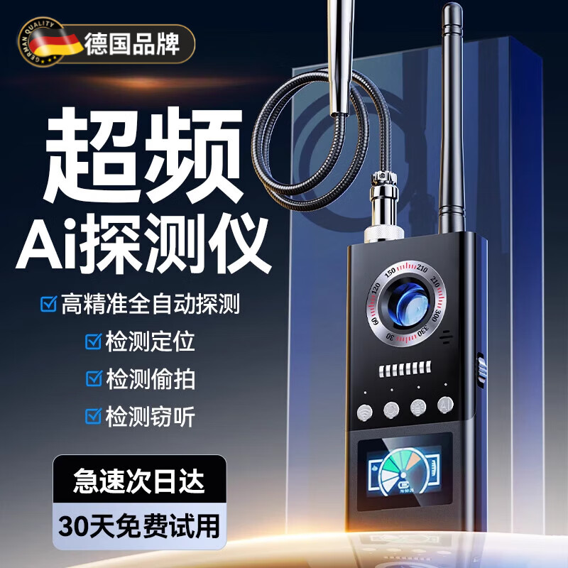 JCZS German GPS Detector Hotel Anti-Photography Detector Signal Detector Camera Anti-Eavesdropping Monitoring Detector Basic Model High-Precision and High-Sensitivity丨Anti-Positioning Monitoring丨All-round Protection CNware Overclocking Chip丨Anti-Positioning Candid Photography and Monitoring