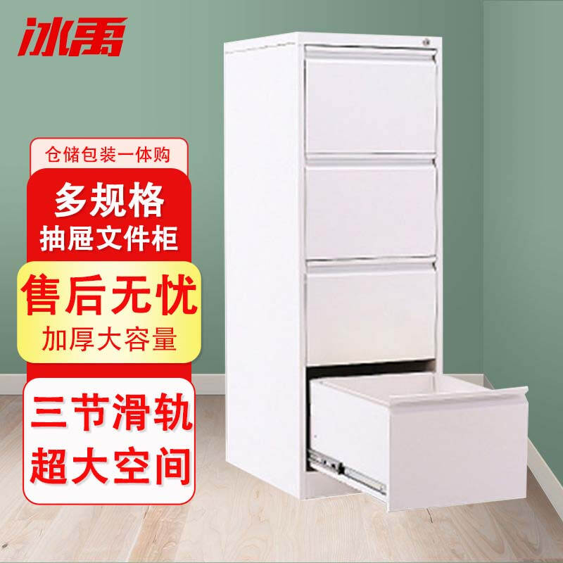 Bingyu BYlj-322 Drawer metal cabinet Kuai Lao hanging cabinet File card box Four buckets and one word handle Customized