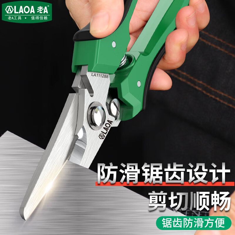 LAOA multifunctional scissors kitchen scissors chicken bone scissors industrial strong scissors household electrician scissors 8 electrician scissors LA111288