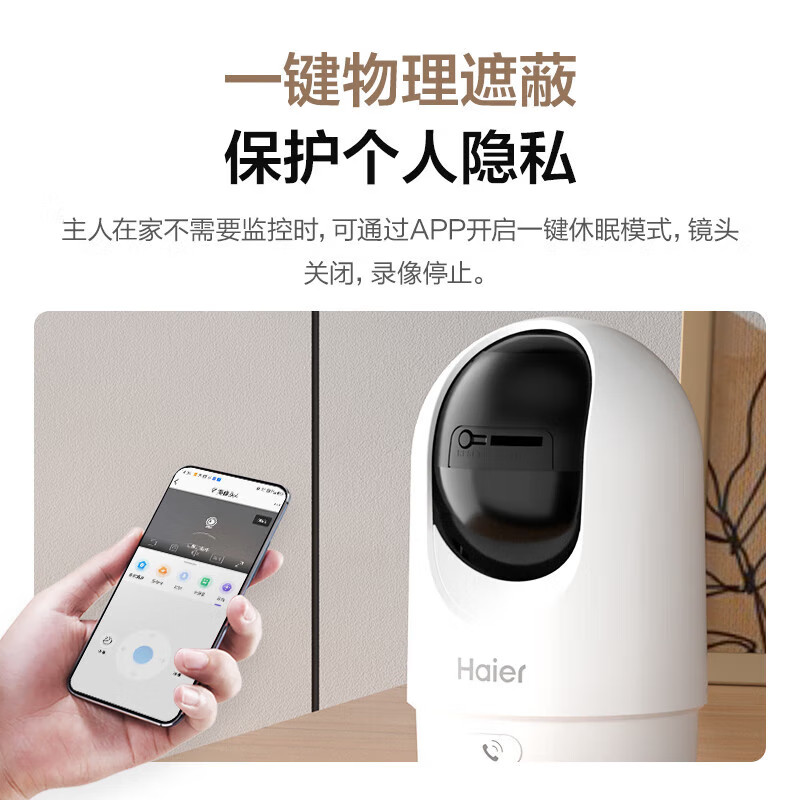 Haier wireless home camera mobile phone remote monitor 360 degrees no blind spots with night vision panoramic voice automatic rotation can talk indoor and outdoor PTZ
