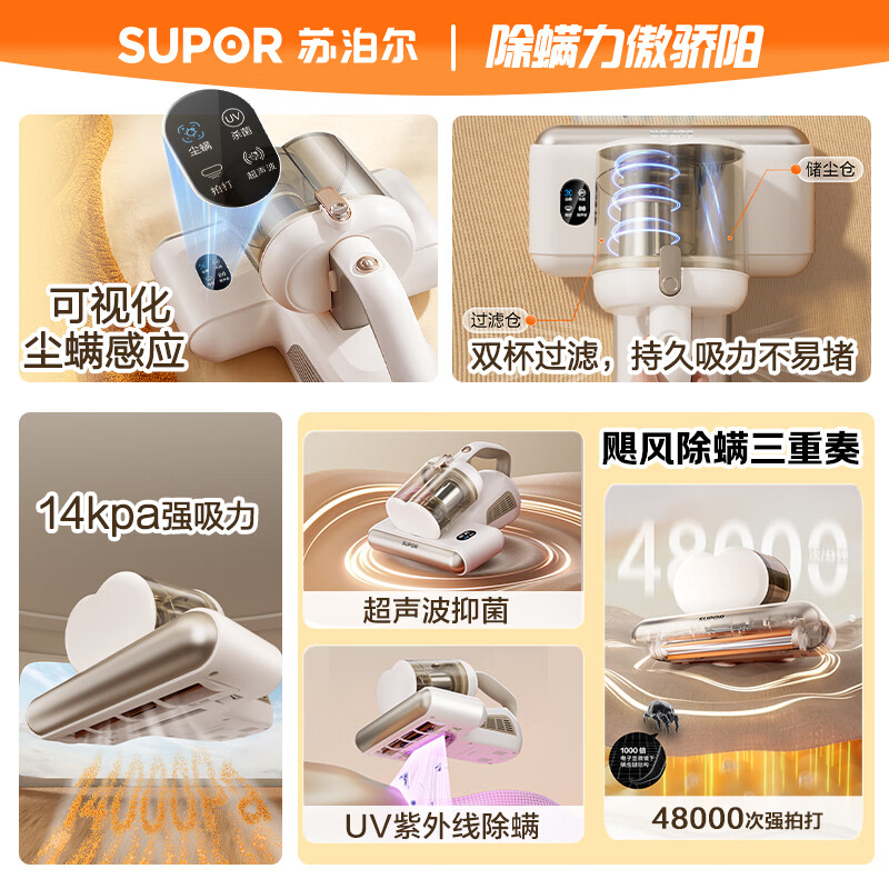 SUPOR (SUPOR) state-subsidized bed treasure double-cup dust mite removal instrument, household mite removal, powerful deep mite removal, ultraviolet sterilization SJ-R8