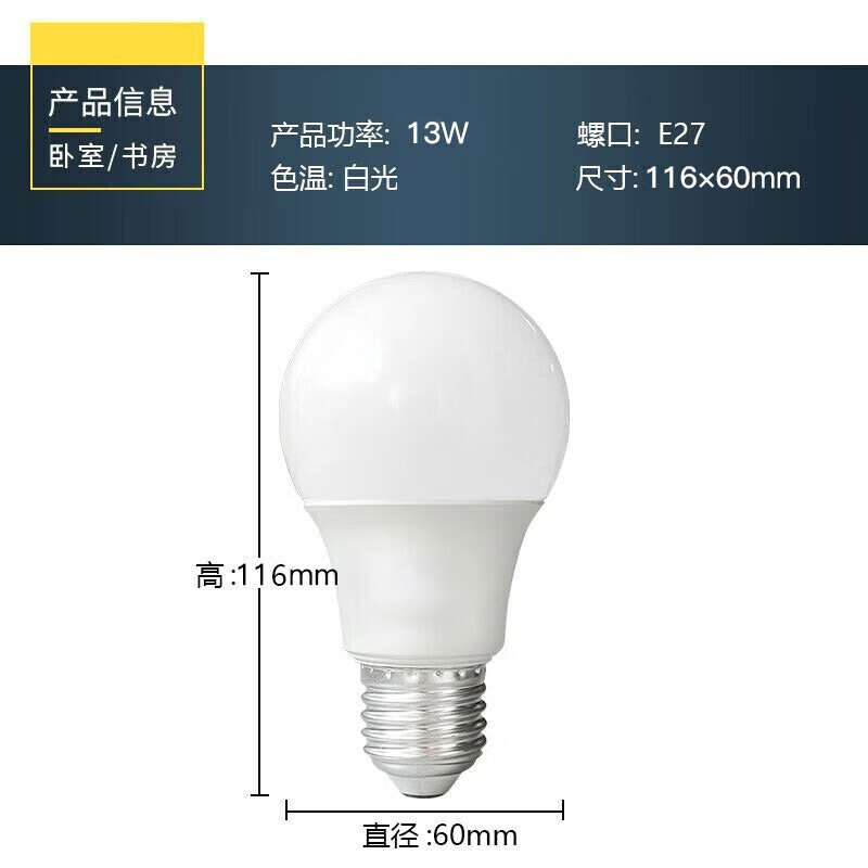 Foshan Lighting (FSL) LED bulb energy-saving high-power A60 bulb E27 screw 13W white light 6500k
