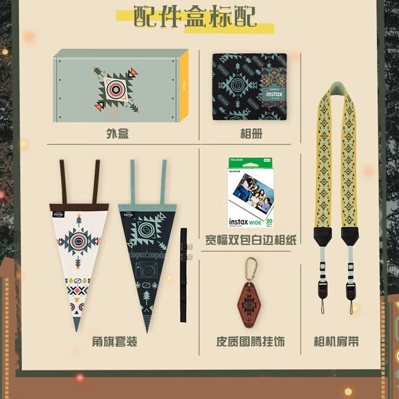 Imaging Fuji instant instax WIDE400 camera 5-inch photo paper wide format large field of view single imaging camera wilderness totem accessory box (including 20 pieces of photo paper) does not include the machine