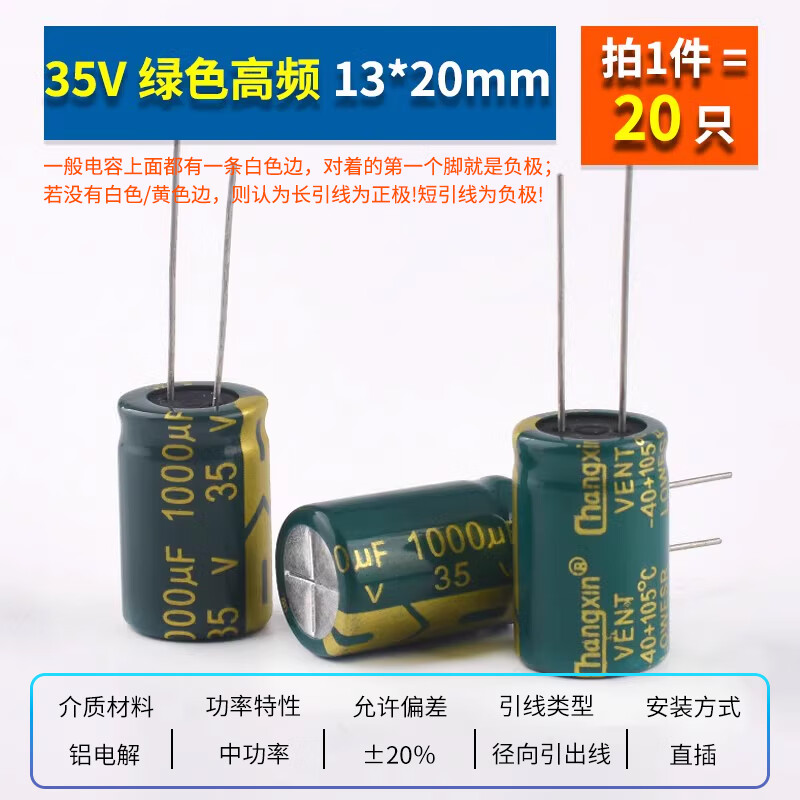 Direct-plug aluminum electrolytic capacitor components 10/16/25v/35/50V/100/220/470/1000/2200uF Direct-plug 35V1000uf green high frequency 13*20mm 20 pieces