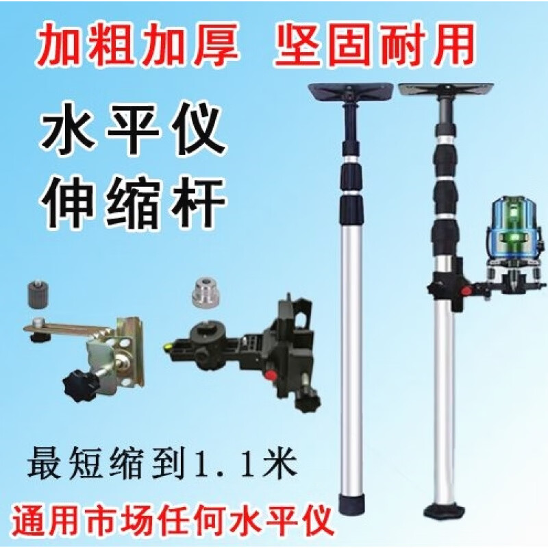 XMSJ infrared level bracket telescopic rod lifting support rod adjustable fine-tuning pan-tilt woodworking ceiling lifting rod / single lock 3-meter thickened rod + iron pan-tilt