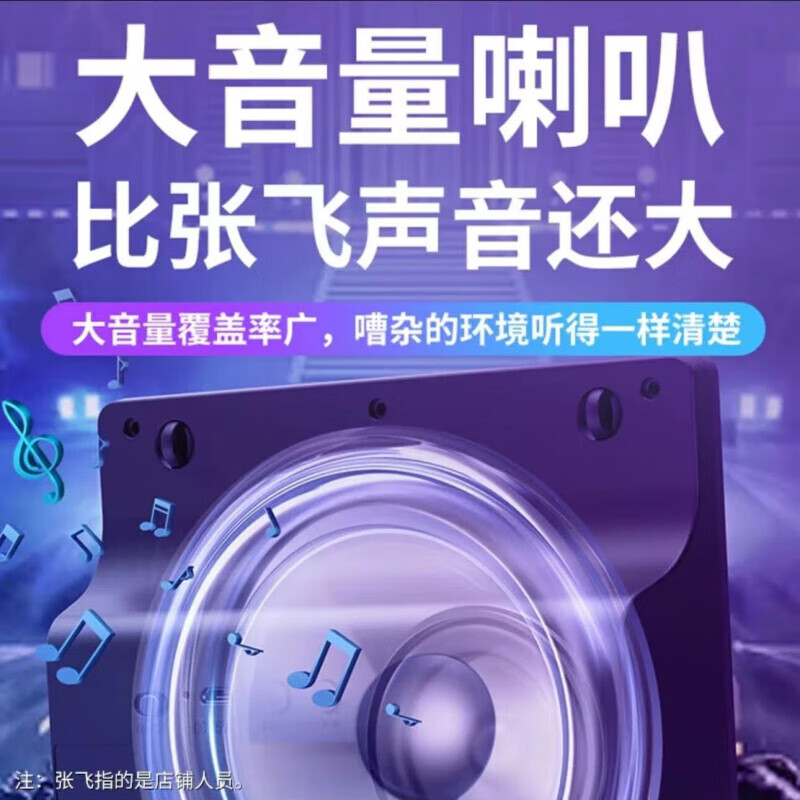 Shadow Giant WeChat payment prompt audio QR code collection voice announcer payment small speaker large volume black